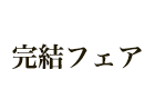 立ち読み