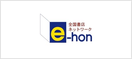 e-hon