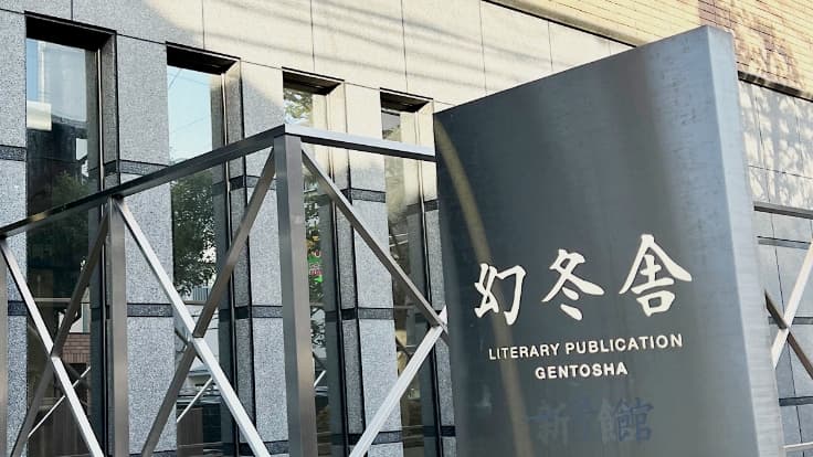 アクセス
