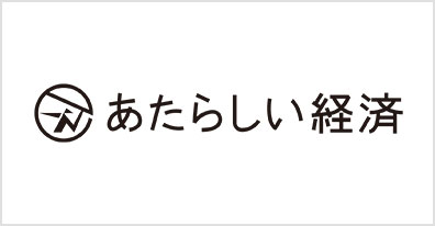 新しい経済のロゴ画像