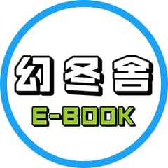 幻冬舎 電子書籍