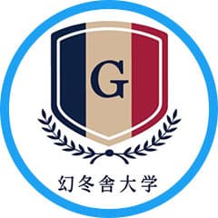 幻冬舎大学