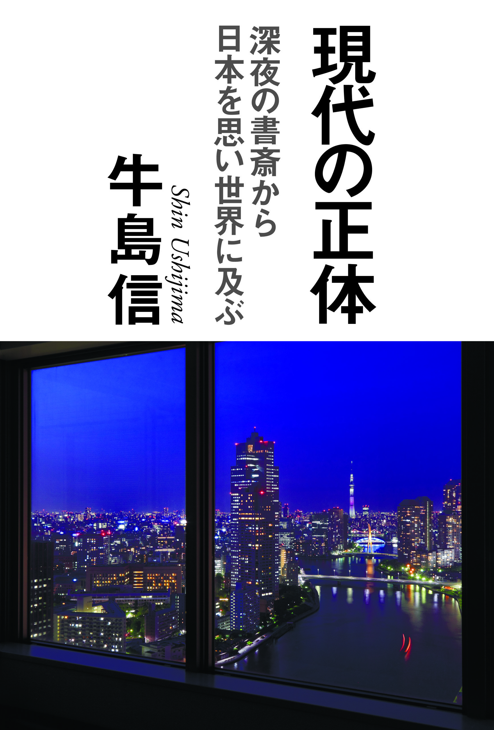 牛島信の作品一覧 幻冬舎