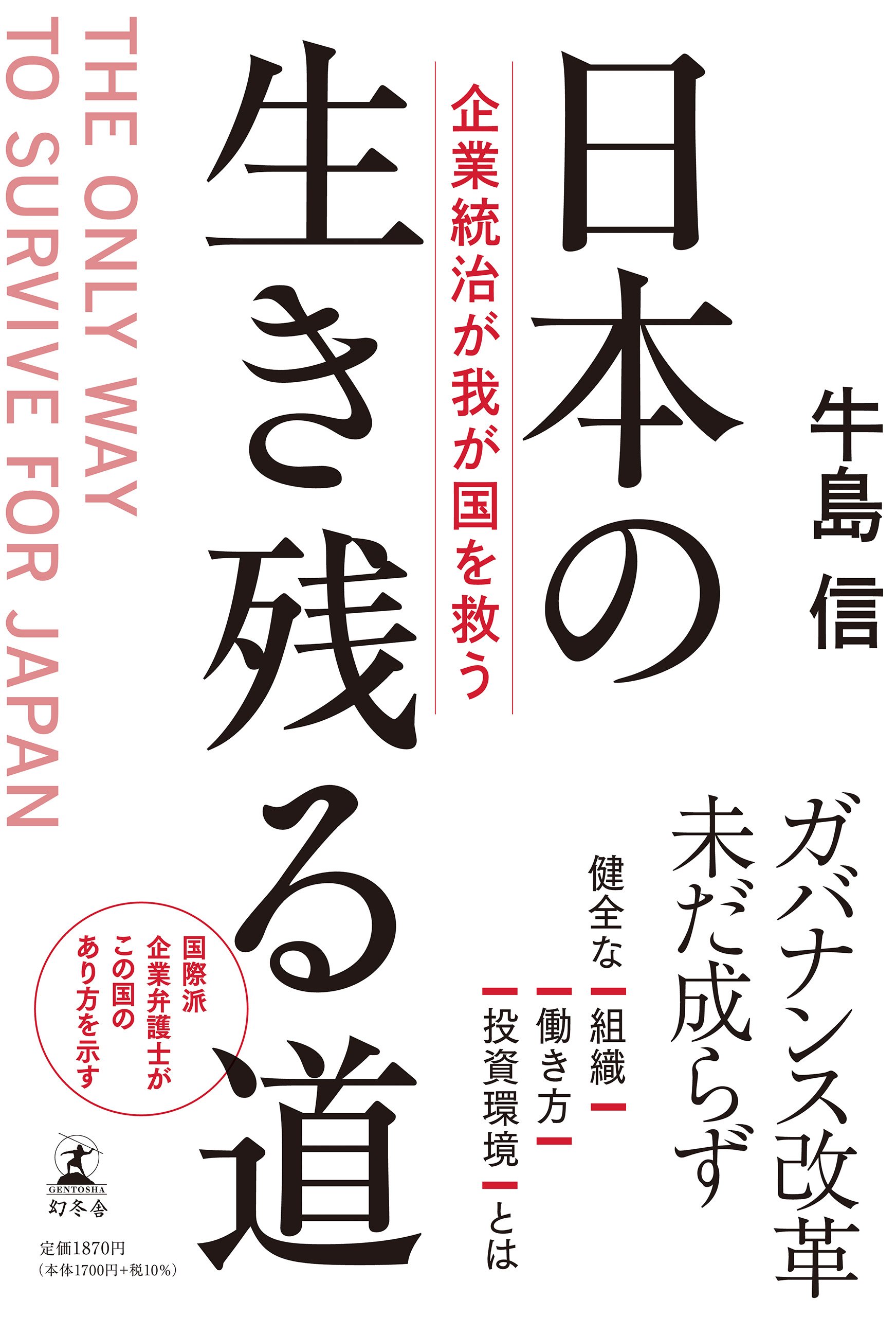 牛島信の作品一覧 幻冬舎