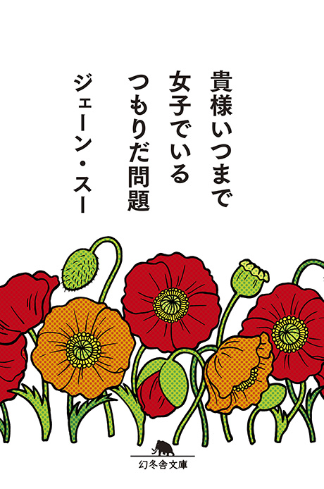 子どもにキレちゃう夫をなんとかしたい！