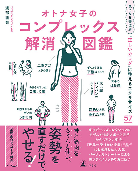 マンガでわかる 東大勉強法