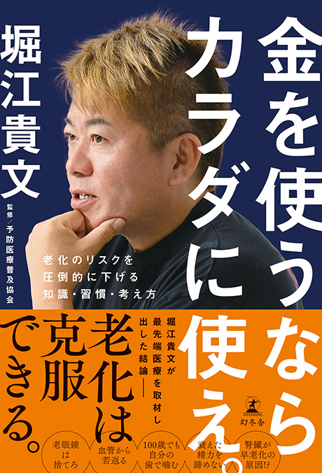 つぶやき養生　春夏秋冬、12ヵ月別の「体にいいこと」