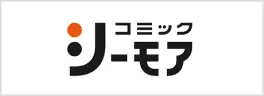 コミックシーモア