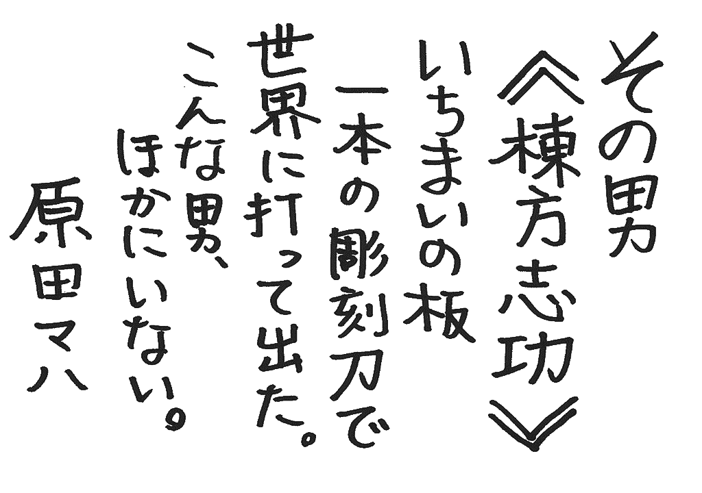 ゴッホは生きた。そして描いた。その事実に近づきたくて、1歩踏み込んでしまった。原田マハ