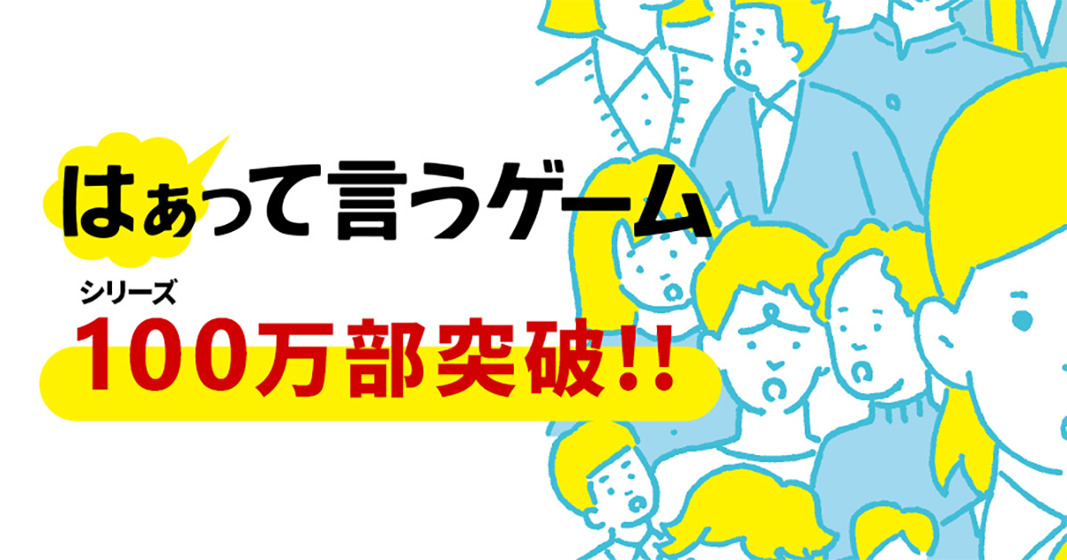カードゲーム界の釣りバカ日誌。対戦なのにホンワカなWIN-WIN