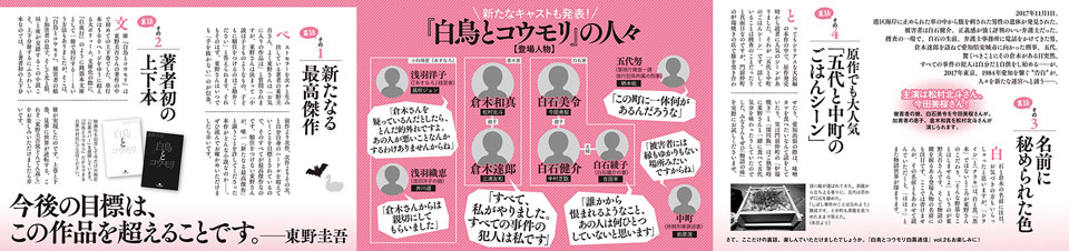白黒通信 vol.1