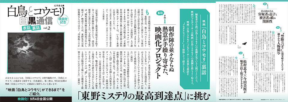 白黒通信 vol.2