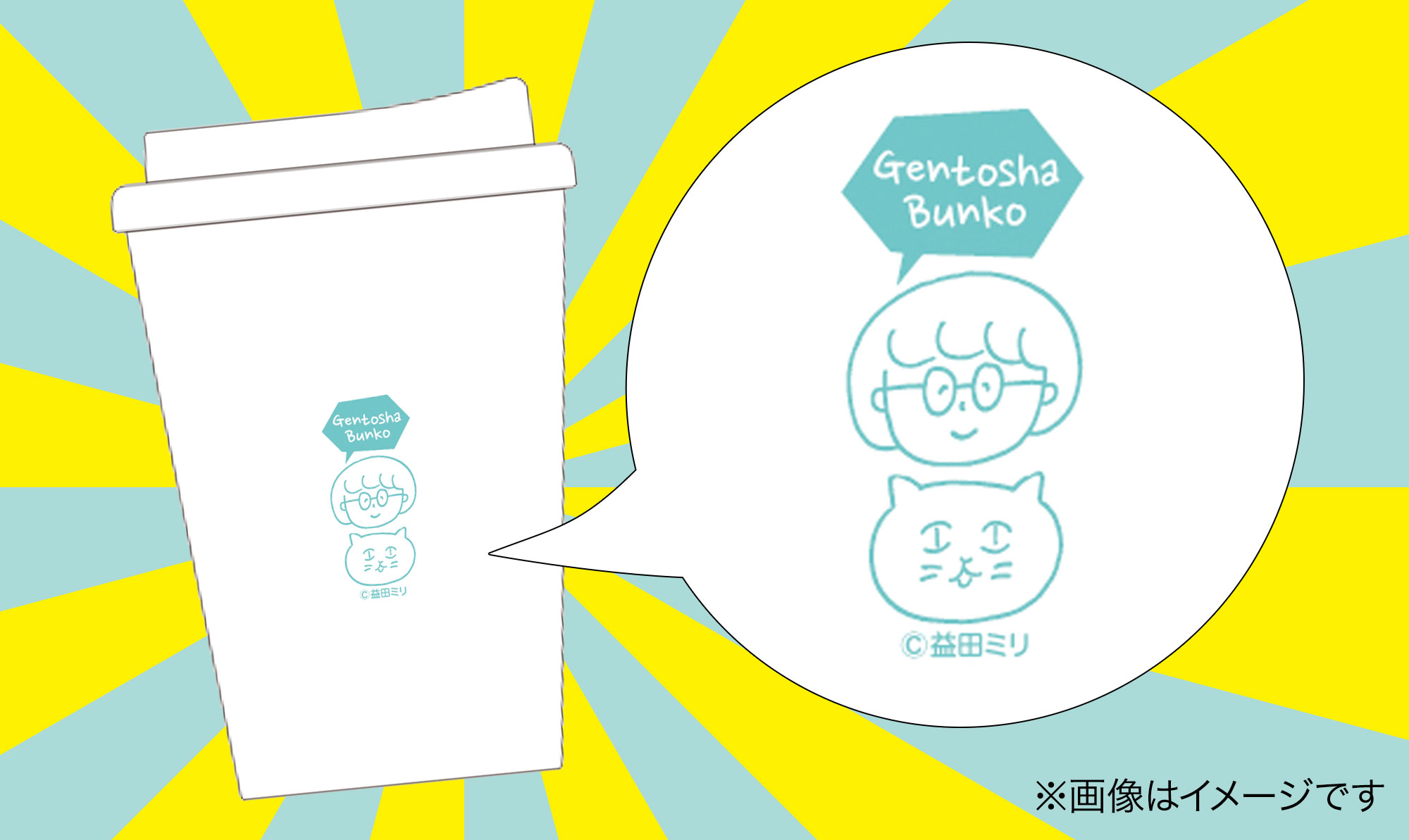 オリジナルタンブラー