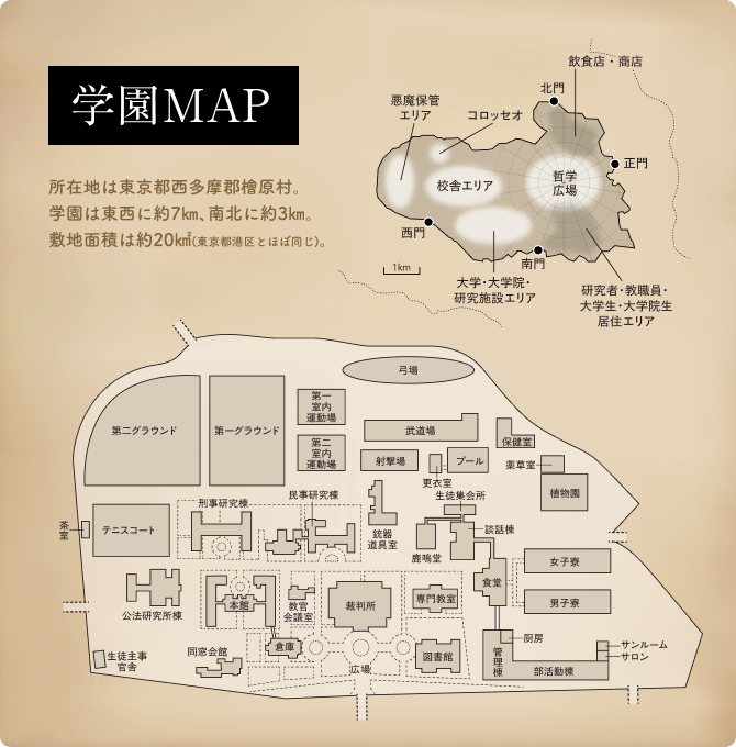 帝桜学園の地図